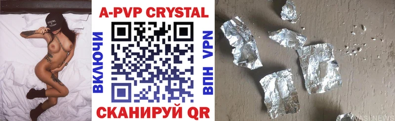 Купить где  Калач  Alpha PVP Crystall 