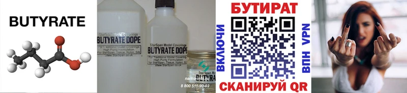 Купить  Калач  Бутират буратино 