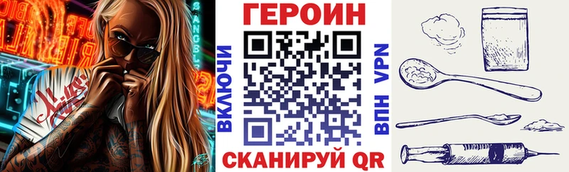 Героин VHQ  Купить  Калач 