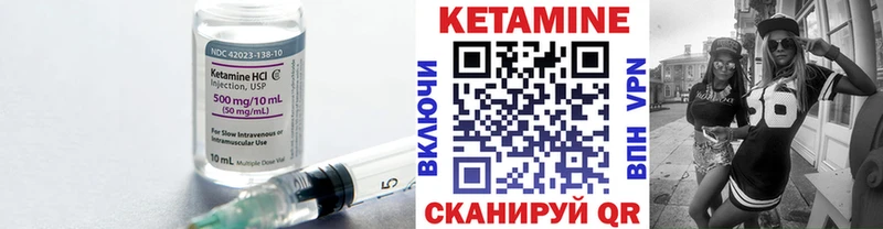 КЕТАМИН ketamine  Купить  Калач 