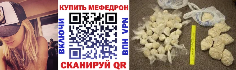 МЯУ-МЯУ VHQ  Купить закладки  Калач 