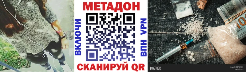 Купить  Калач  Метадон кристалл 